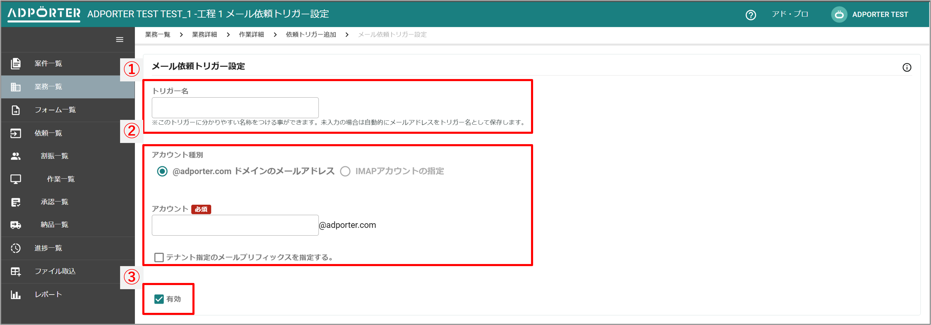 作業詳細